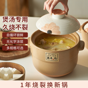 肆月煲汤砂锅炖锅家用瓦斯炉专用耐高温干烧不裂陶瓷煲沙锅炖汤