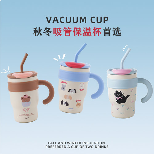 肆月吸管保温杯大容量