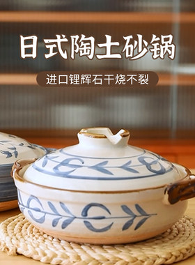 唐草 陶土砂锅 炖锅用燃气专用煲汤耐高温陶瓷锅炖汤汤锅土沙锅