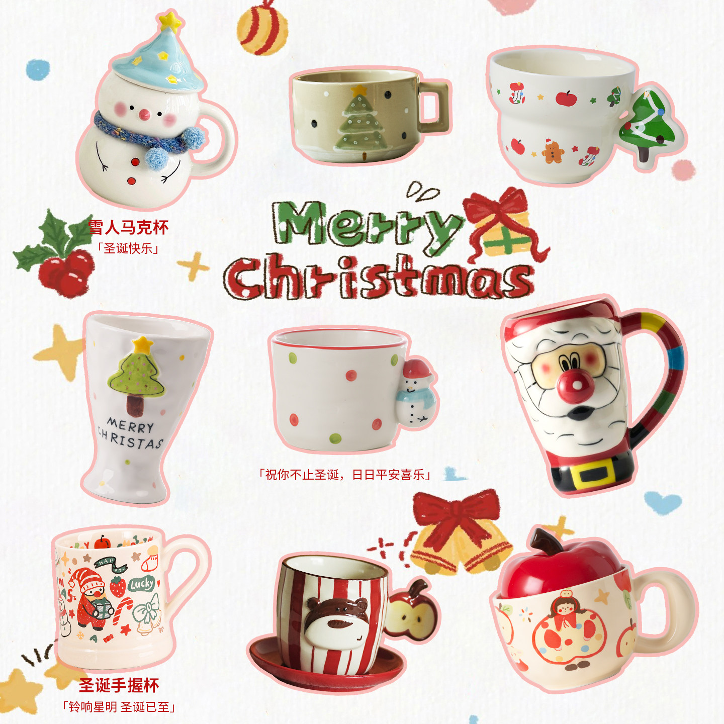 肆月女生高颜值圣诞礼物杯子苹果雪人马克杯家用陶瓷水杯咖啡杯,餐饮具,马克杯,淘宝优惠券,粉丝福利购,淘宝优惠卷