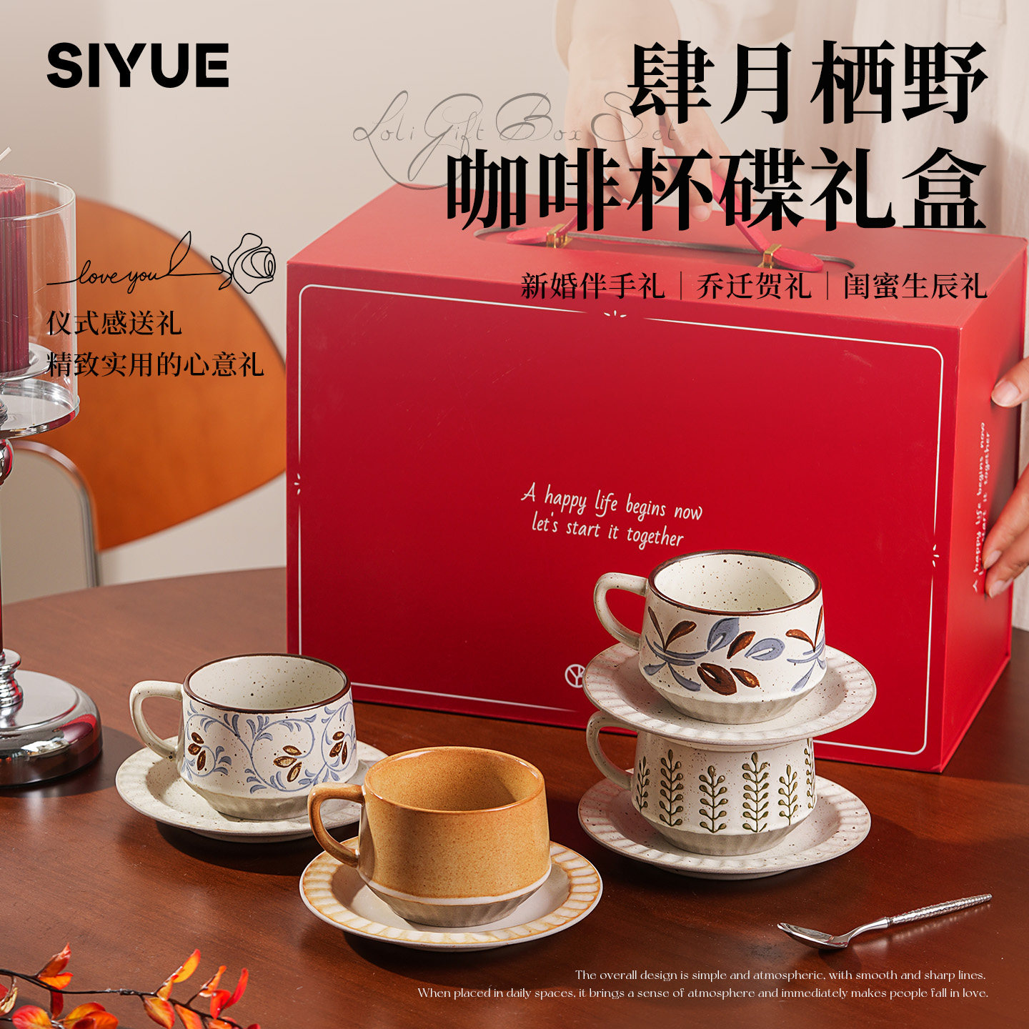 肆月咖啡杯礼盒装送人套装陶瓷杯子高档精致马克杯复古杯碟套装图片
