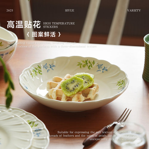 肆月法式田园风陶瓷餐盘组合