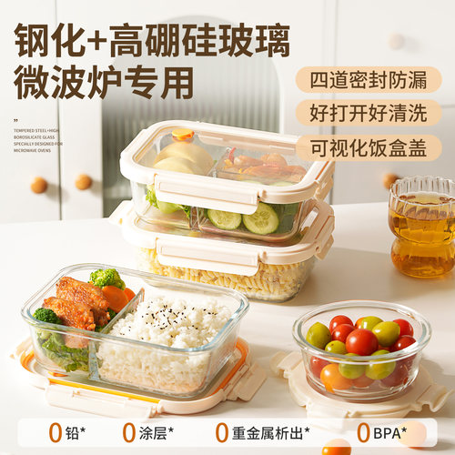 肆月玻璃微波炉密封便当盒