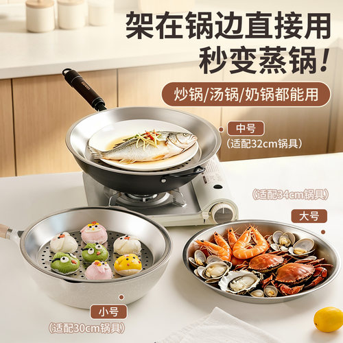 肆月304不锈钢隔水蒸架