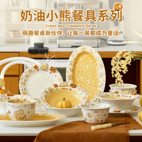 奶油小熊系列丨可爱乔迁生日礼物
