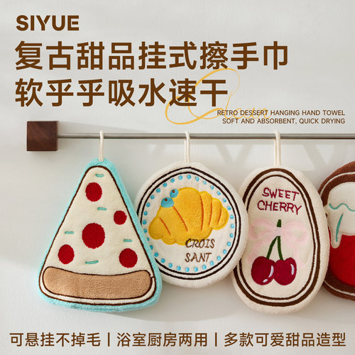 肆月厨房珊瑚绒吸水不掉毛抹布