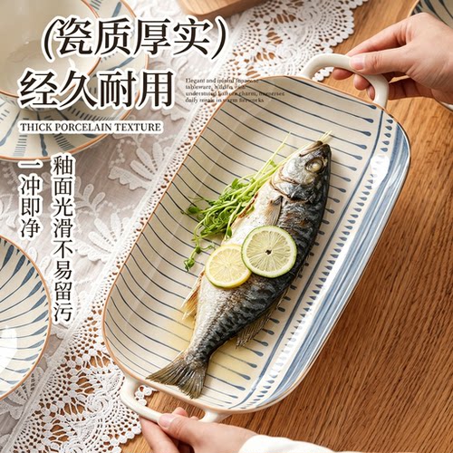 肆月鱼盘家用陶瓷大号蒸鱼盘子