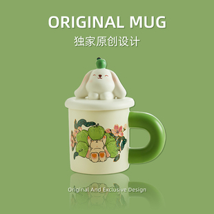 肆月贝贝兔陶瓷马克杯带盖杯子可爱高颜值绿办公室水杯生日礼物女