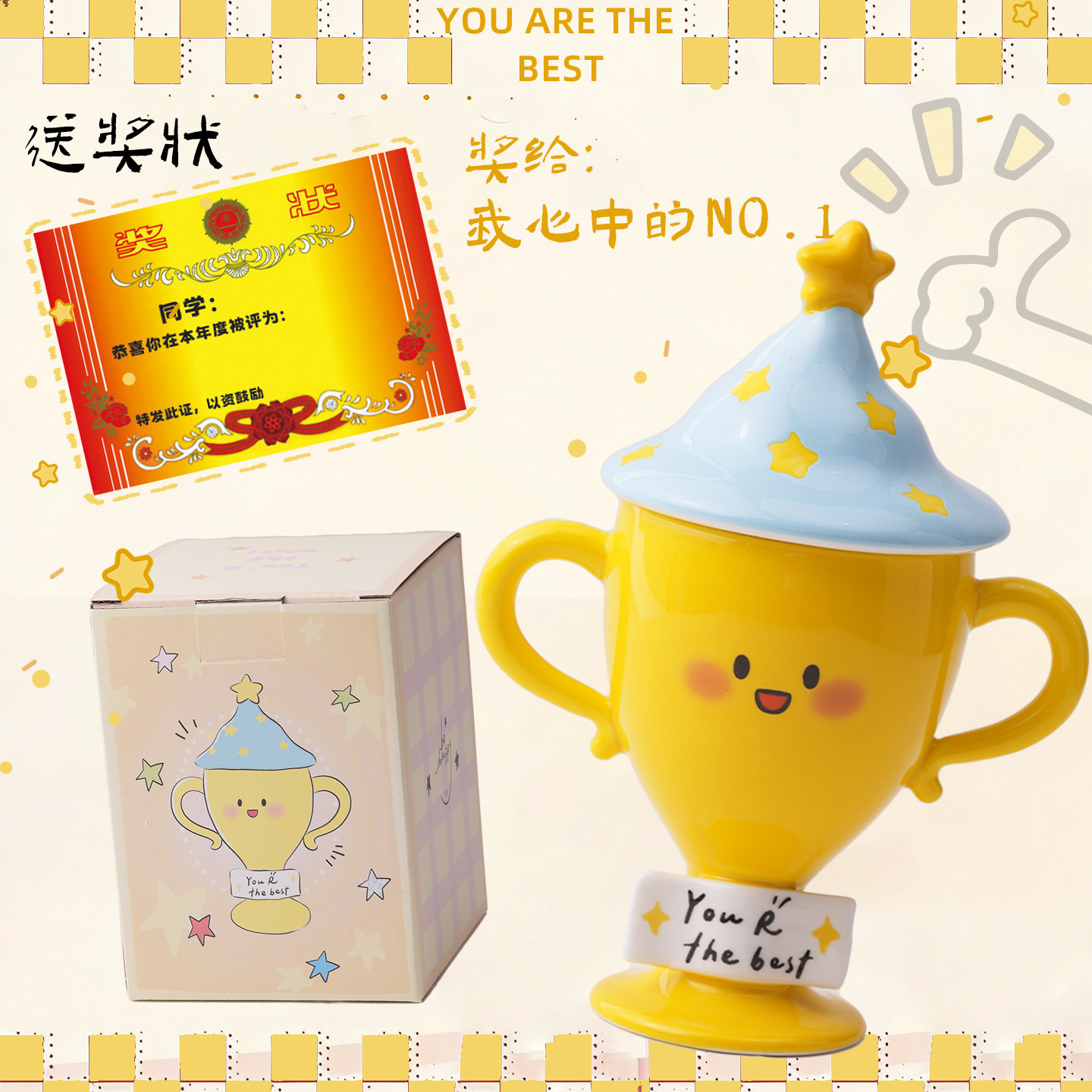 肆月可爱创意奖杯水杯马克杯冠军杯学生激励奖品陶瓷杯子生日礼物