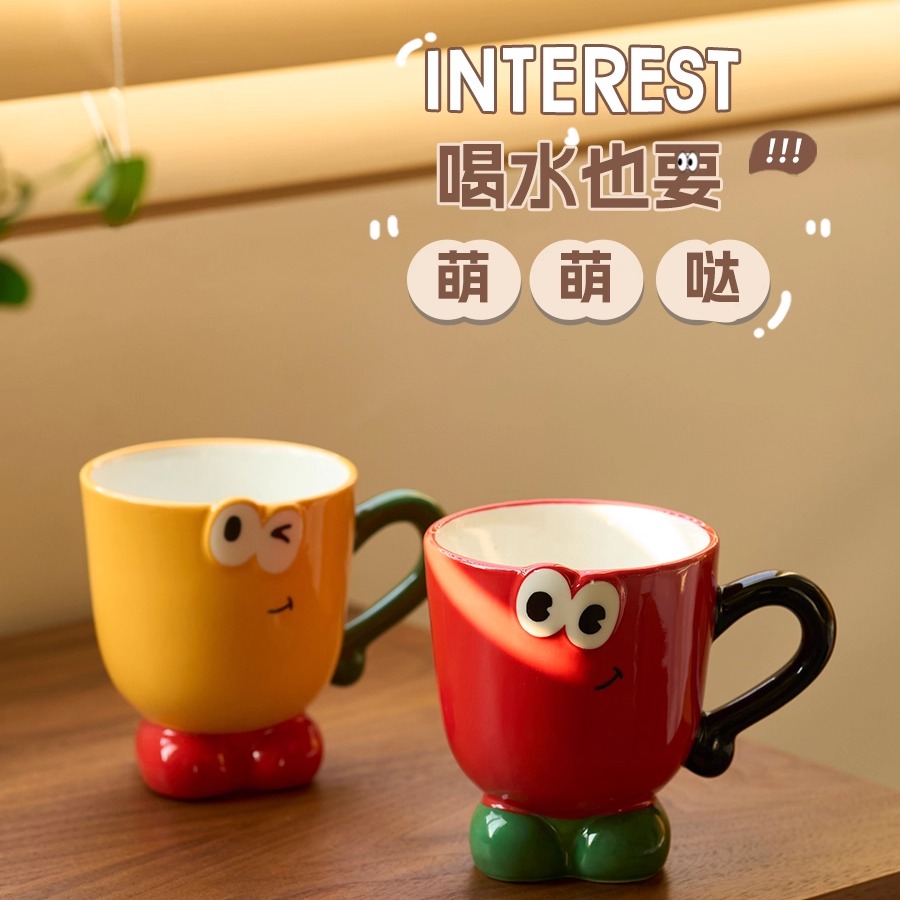肆月稀奇古怪马克杯可爱小众水杯