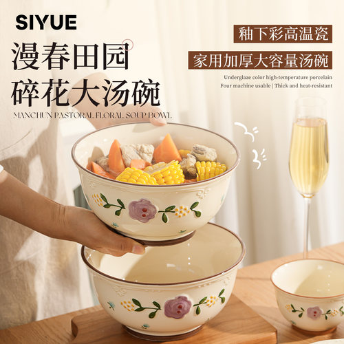 肆月釉下彩家用立体碎花陶瓷餐具