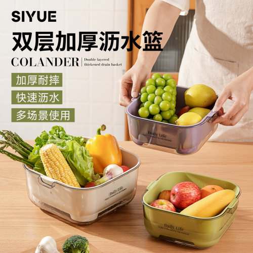 双层加厚丨厨房家用沥水篮洗菜盆