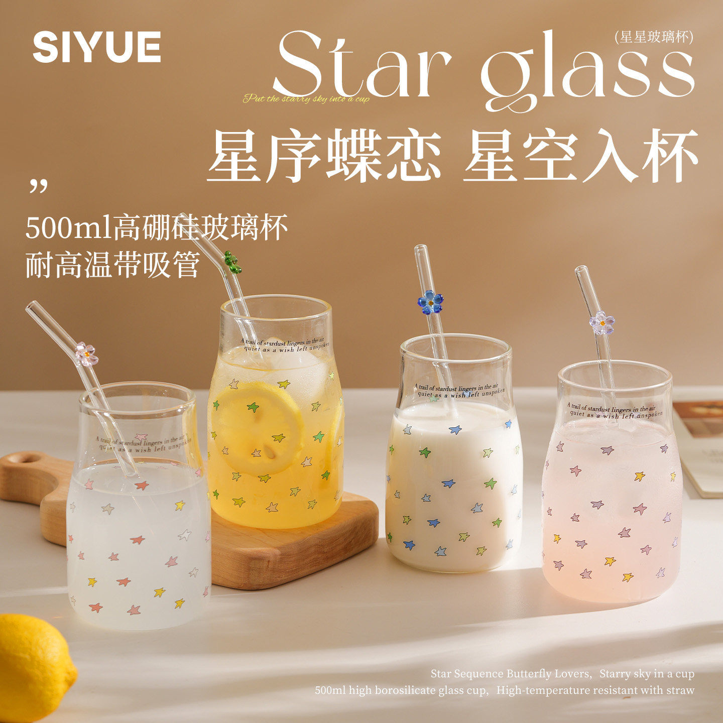 肆月高硼硅玻璃杯水杯绝美高颜值特别好看的女士饮料家用带吸管杯