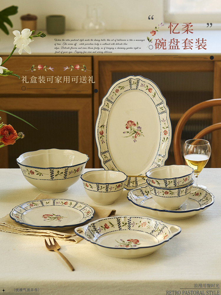 四悦法式覆古釉下彩盘餐具套装陶瓷家居高端中世纪乔迁喜庆礼品
