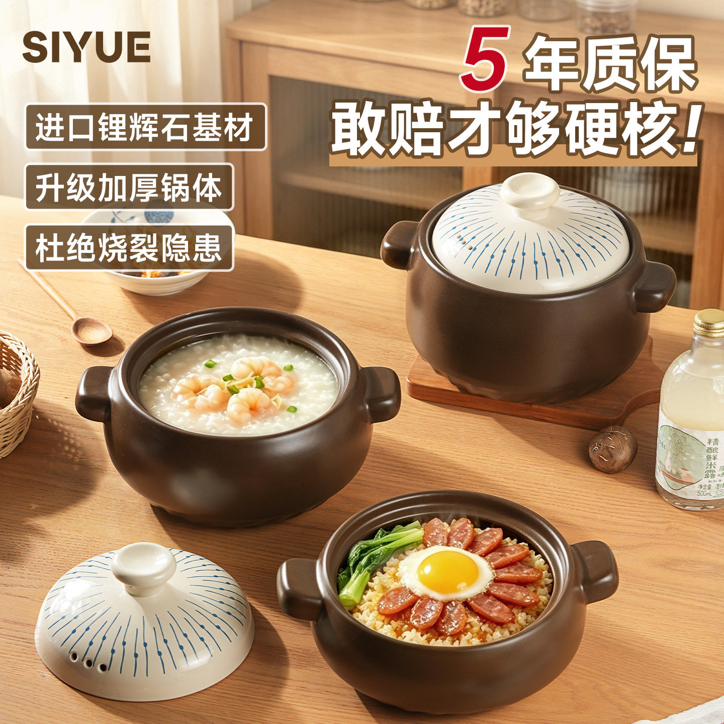 5年烧裂包换丨家用砂锅煲汤专用图片