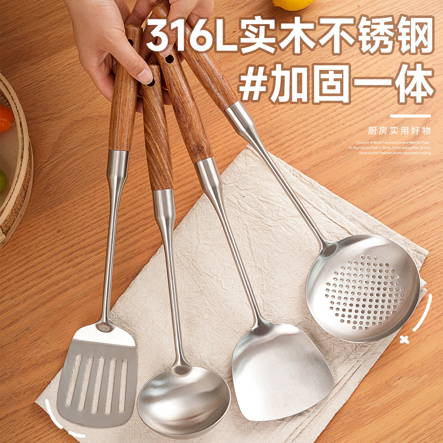 肆月316L不锈钢锅铲套装厨房炒菜铲子长柄汤勺家用炒勺厨具套装