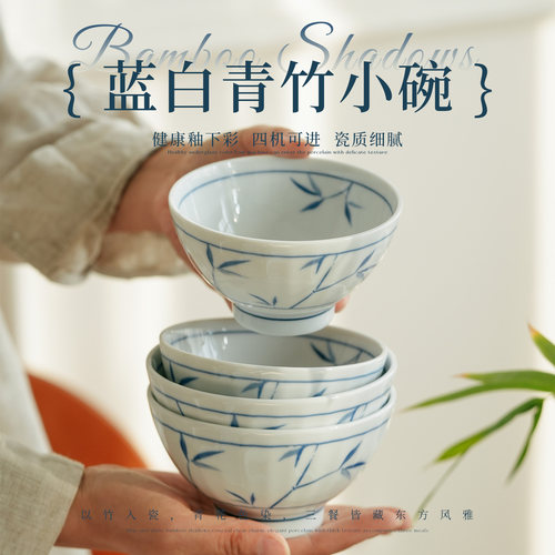 肆月中式陶瓷釉下彩米饭碗