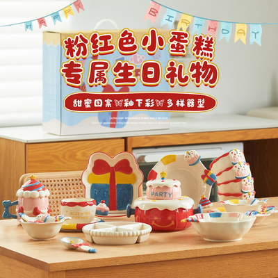 肆月生日礼物餐具套装情侣2人用