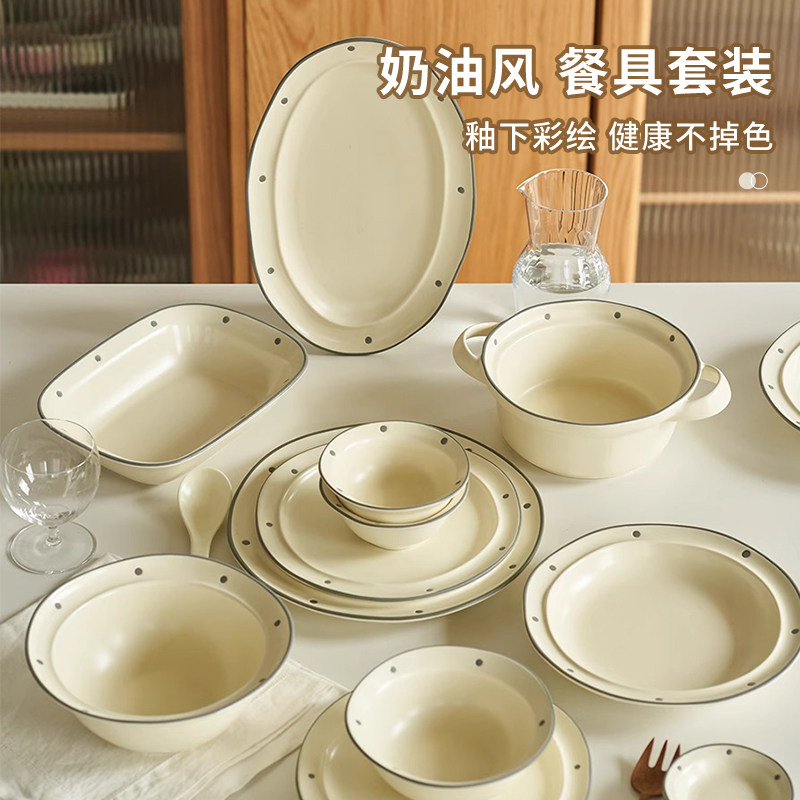 肆月北欧奶油风家用陶瓷餐具套装轻奢ins釉下彩碗碟乔迁新居礼物,餐饮具,碗,淘宝优惠券,粉丝福利购,淘宝优惠卷
