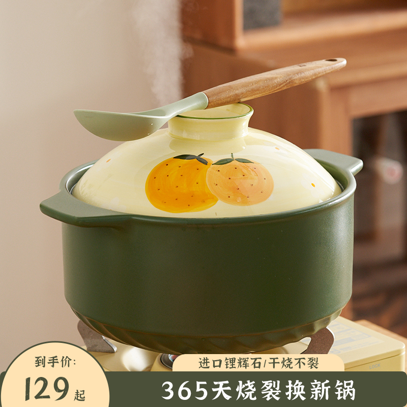 肆月澳洲锂辉石砂锅旋风聚能锅底