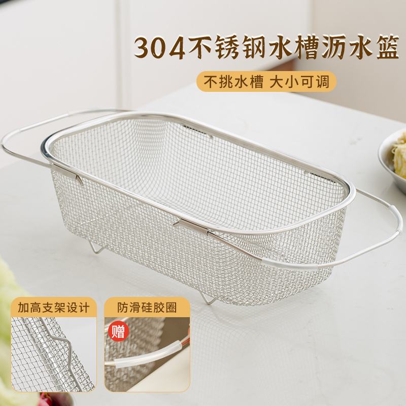 肆月不锈钢可伸缩设计水果沥水篮