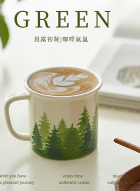 肆月设计感小众咖啡杯女家用水杯陶瓷马克杯手绘清新绿色杯子喝水
