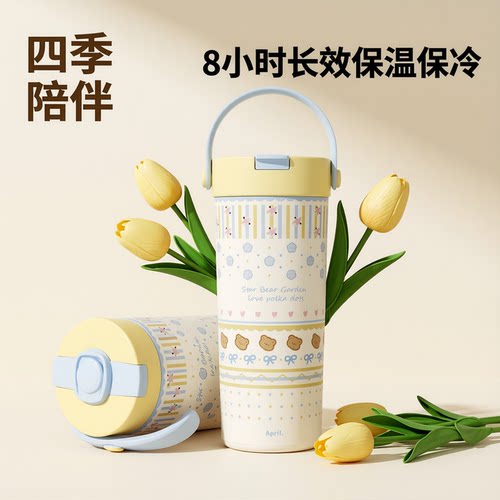 肆月吸管保温杯便携提手