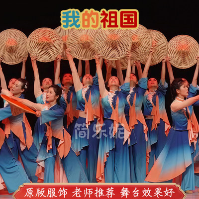 高档我的祖国舞蹈服斗笠