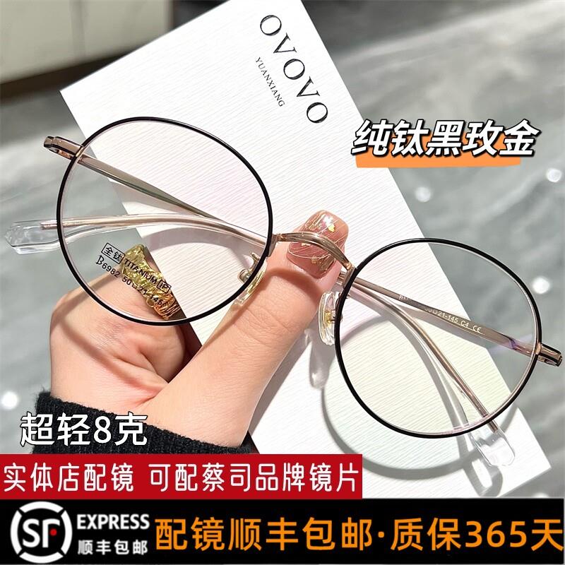 韩国超轻近视小脸小圆框眼镜框架女可配有度数复古文艺钛专用眼睛