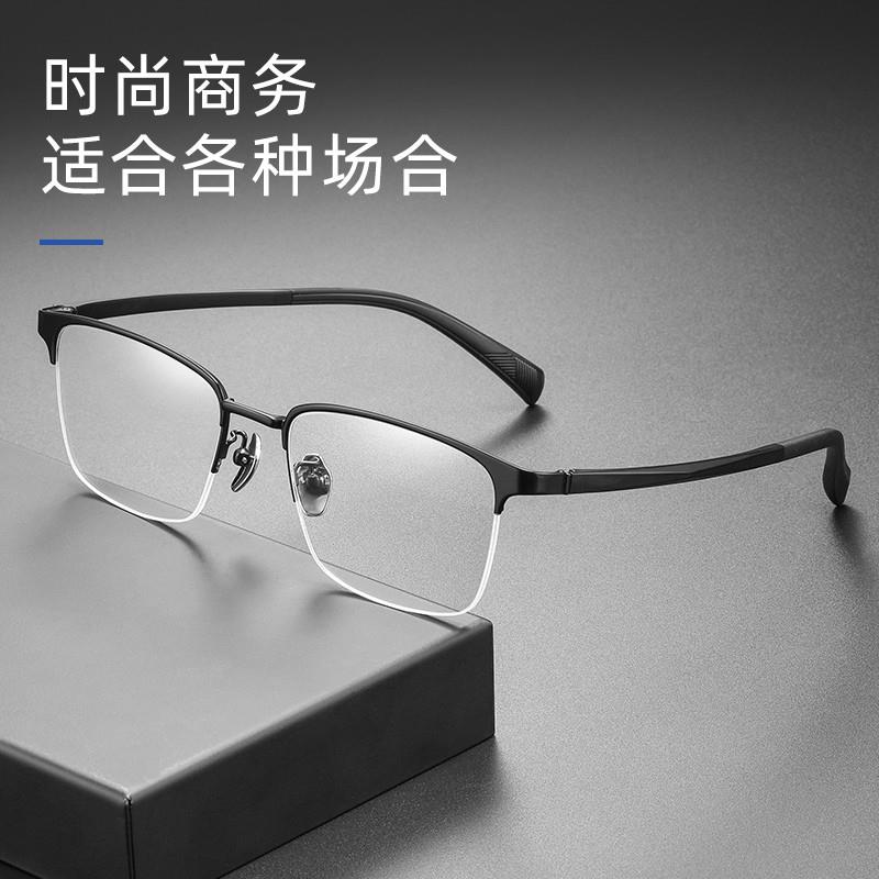 韩国蓝光近视眼镜半框男款专业上配线商务休闲防合金可配度数变色