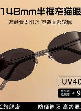韩国ZSCC窄猫眼半框太阳眼镜2026新款UVUV400感抗太阳眼镜百搭防