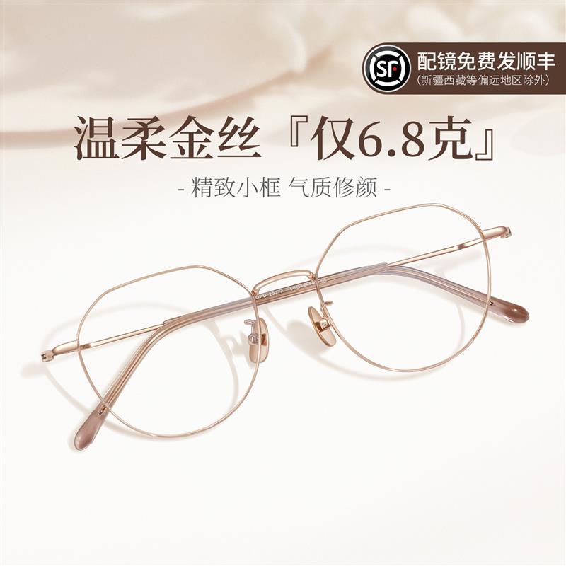 韩国金丝全钛女超轻脸小框钛眼镜框眼镜眼镜架圆框蓝光防小纯近视
