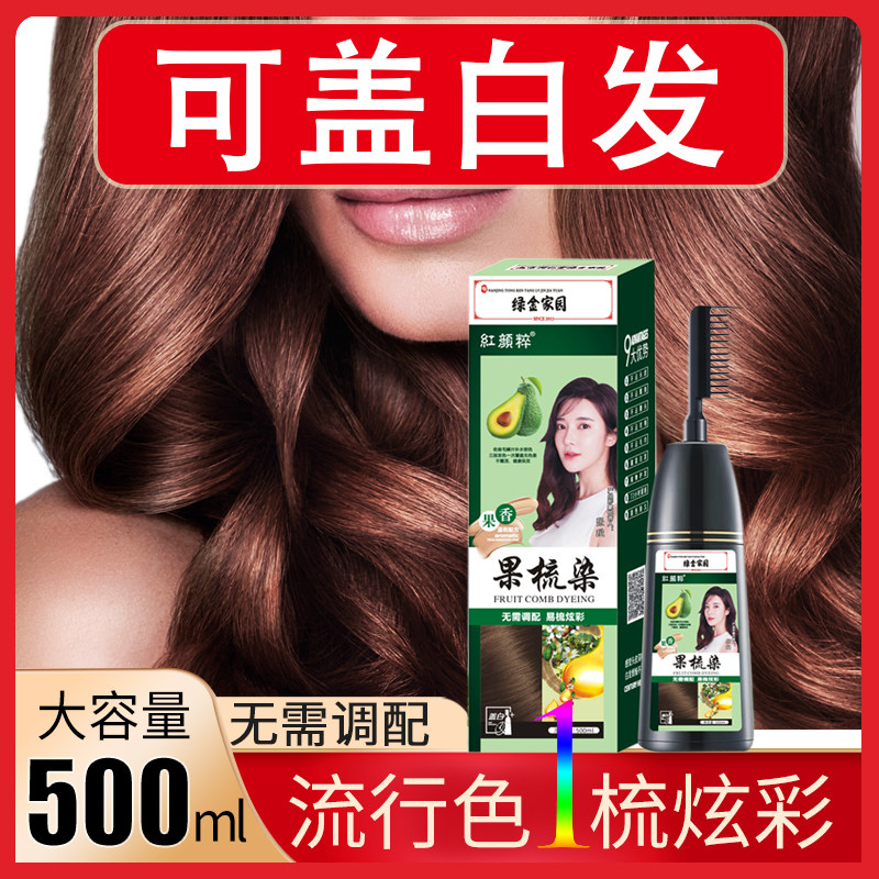 日本染发剂植物纯一梳黑