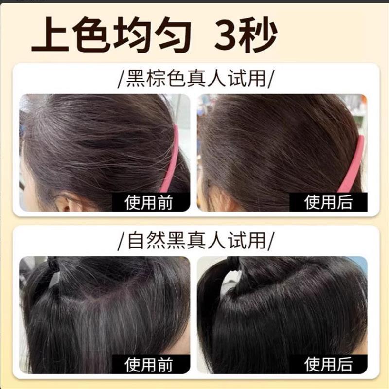 韩国美发补染剂一次性棒美发笔植物黑发男女不掉色补发染黑白