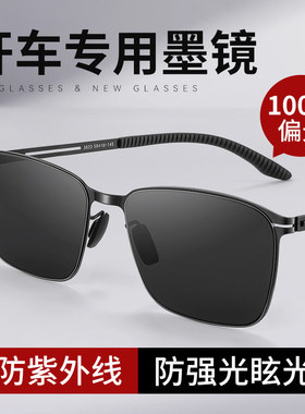 高档开车驾驶专用太阳眼