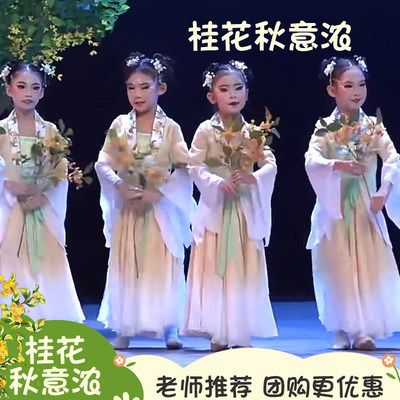 高档古典舞桂花秋意浓同