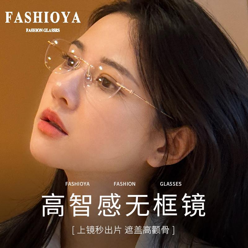 韩国眼睛可配金丝蝶形无框眼镜近视女度数感钛架智蓝光感防清冷