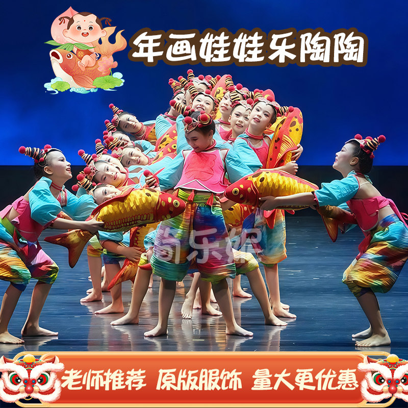 高档年画娃娃乐陶陶幼儿图片
