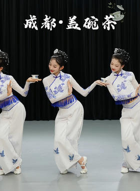 高档成都盖碗茶儿童演出