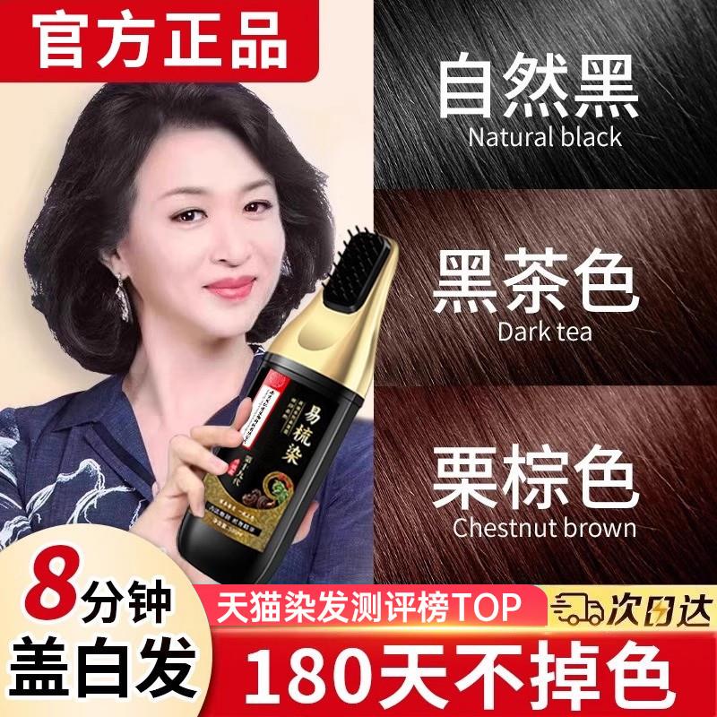 韩国一梳黑染发剂植物纯官方旗舰店正品十大刺激染发膏无不头皮沾