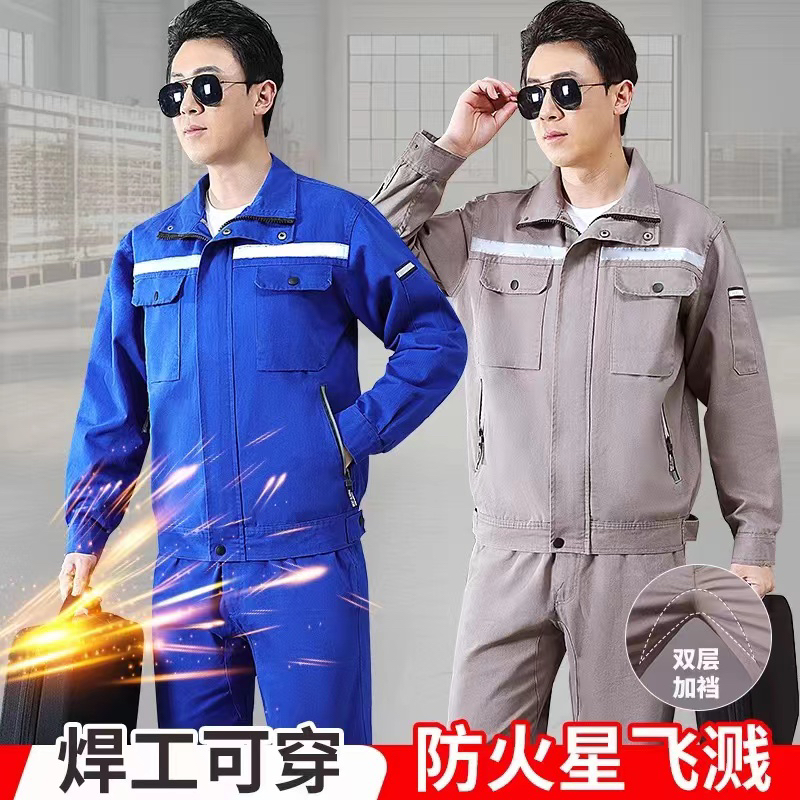 纯棉电焊防烫工作服套装男士建筑工地工厂耐磨劳保服春秋加厚工装