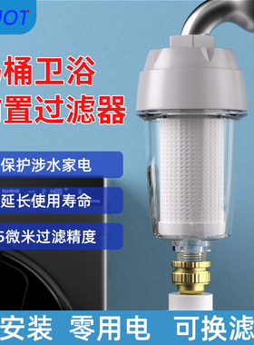 前置过滤器滤水宝电热水器洗衣机通用pp棉滤芯家用自来水净化除垢