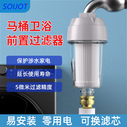 前置通用净化除垢过滤器