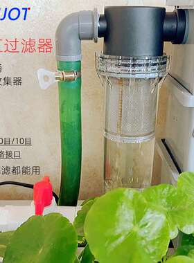 鱼马桶粪便收集器沉淀仓鱼缸底过滤系统不锈钢滤网鱼便分离器水族