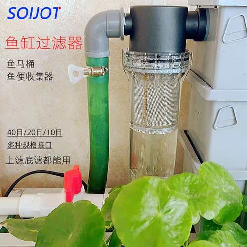 可清洗鱼马桶鱼便分离器排污口