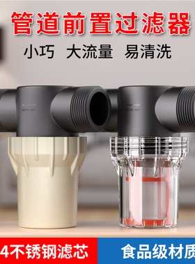 前置过滤器自来水管道过滤1.2寸40管塑料透明灌溉扫地洗车养殖用