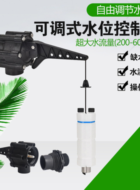 工业水塔全自动出水停水高低水位调节水泵浮球阀控制器阀1.5寸2寸