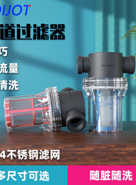 100目/200目塑料自来水管道养殖水族304不锈钢网滤芯前置过滤器