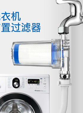4分热水器洗衣机前置过滤器自来水龙头净水宝花洒沐浴PP棉滤芯W1