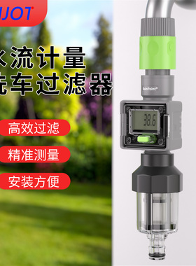 不锈钢网过滤流量计浇花管道表家用花园管PE管测试水流表自动计量